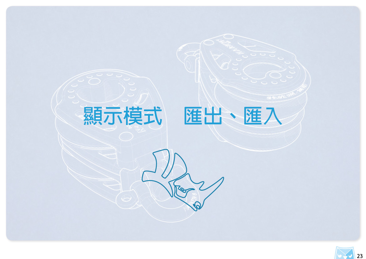 圖檔